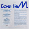 Бони неМ - Мелодии И Ритмы Зарубежной Эстрады. Выпуск 2 (LP, RE, RM) (Mint (M)) - Image 2