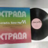 Бони неМ - Мелодии И Ритмы Зарубежной Эстрады. Выпуск 2 (LP, RE, RM) (Mint (M)) - Image 5