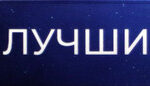 Мираж - Лучшие Песни (CD, Album + CD, Album + Box, Comp, Dlx) (Mint (M)) - Image 3