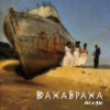 ДахаБраха - Шлях (2xLP, Album, Ltd, RM,  Tr) (Mint (M))