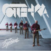 Биртман - Стенка (CD, Album, RE, RM) (Mint (M))