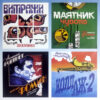 Анатолий Фомин - Stained glass music / Музыка Витражей (LP, Comp, RM) (Mint (M)) - Image 4