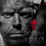 BRUTTO - Родны Край (LP, Album) (Mint (M))