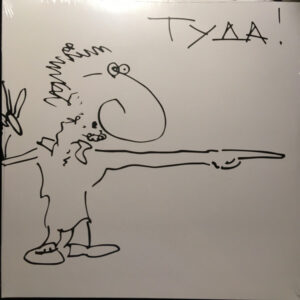 Евгений Маргулис - Туда-сюда! (LP, Album, 180) (Mint (M))