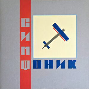 Симфоническое Кино - СимфониК (2xLP, Album, RE) (Mint (M))