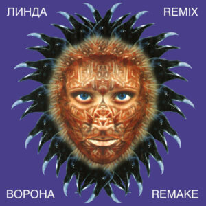Линда - Ворона (Remix / Remake) (LP, Album, RE, RM) (Mint (M))