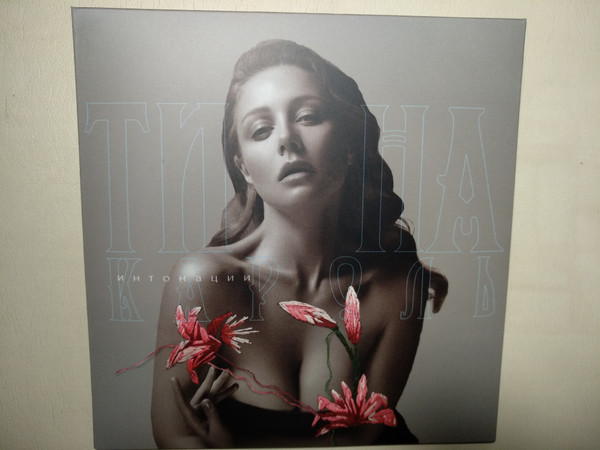 Тина Кароль-1