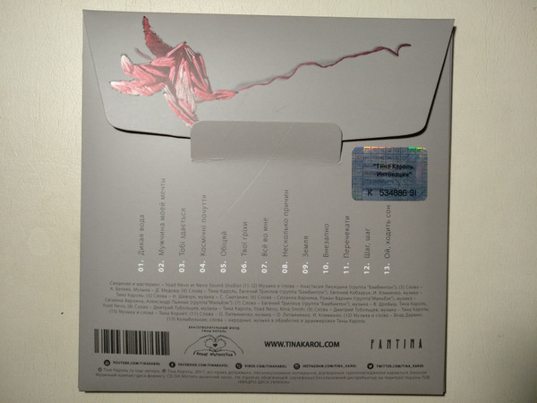 Тина Кароль-2