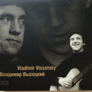 Владимир Высоцкий-0