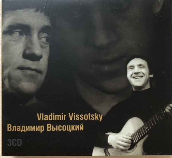 Vladimir Vissotsky-0 Владимир Высоцкий-0