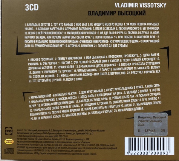 Vladimir Vissotsky-1 Владимир Высоцкий-1