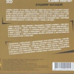 Владимир Высоцкий-3