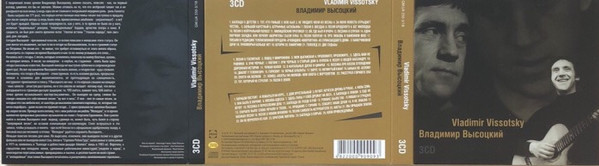 Vladimir Vissotsky-3 Владимир Высоцкий-3