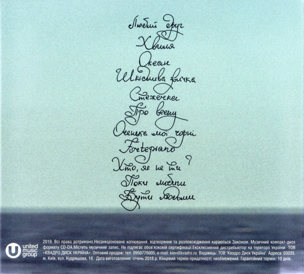 Любий Друг-1 Христина Соловій-1