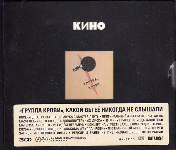 Кино-1
