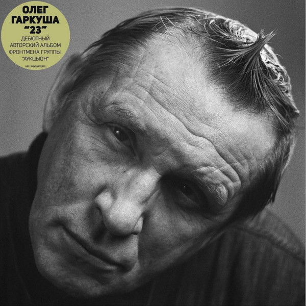 Олег Гаркуша-0