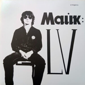 Михаил Науменко-0