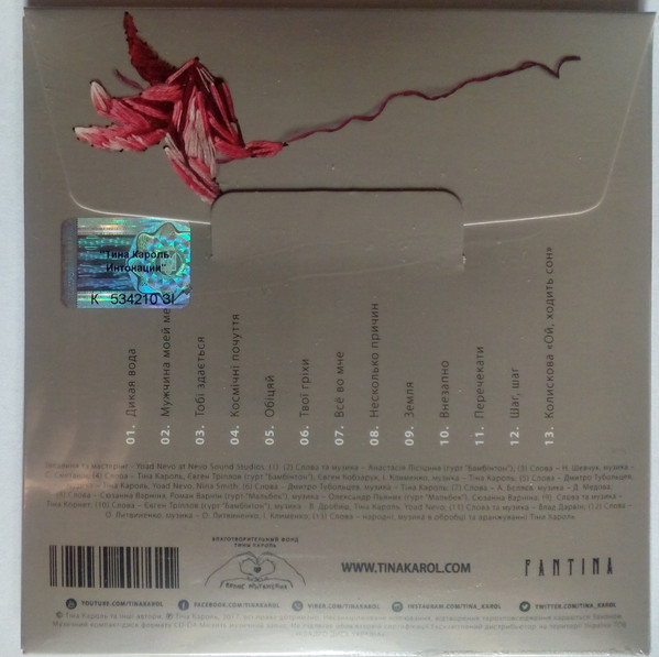 Тина Кароль-2