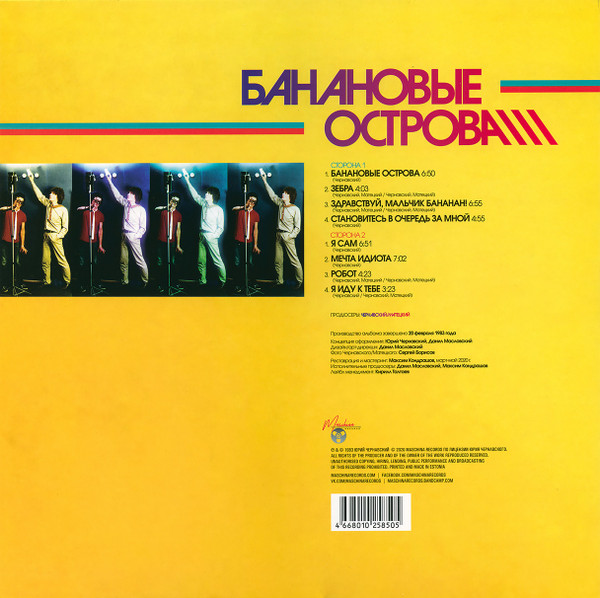 Юрий Чернавский / Владимир Матецкий-1