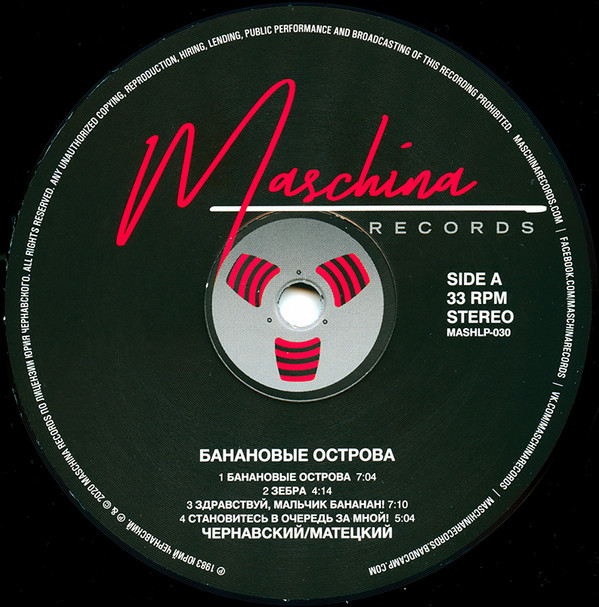 Юрий Чернавский / Владимир Матецкий-2