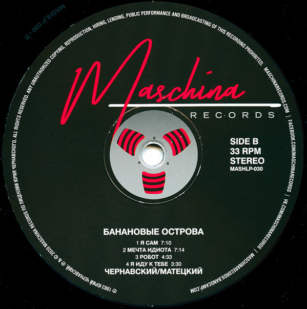 Юрий Чернавский / Владимир Матецкий-3