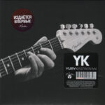 Юрий Каспарян-0