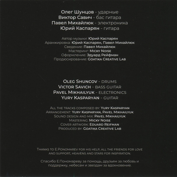 YK-4 Юрий Каспарян-4