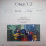 Александр Башлачёв-1