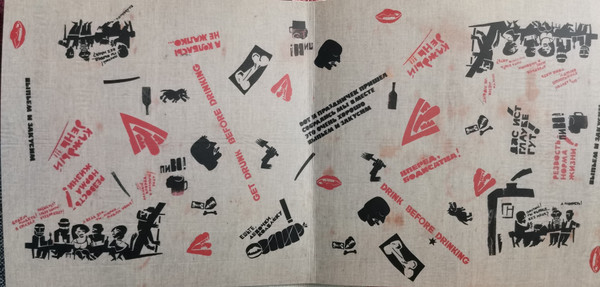 ДК МЭЛЗ 8 Апреля 1988. Премьера Фильма «Асса»-3 Зоопарк-3