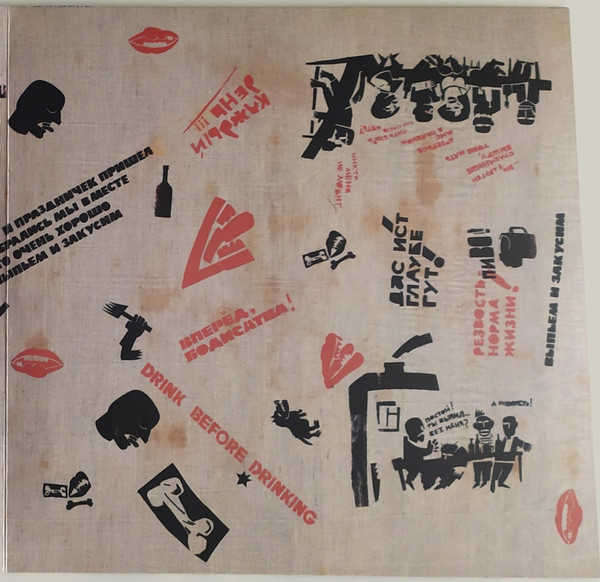 ДК МЭЛЗ 8 Апреля 1988. Премьера Фильма «Асса»-3 Зоопарк-3