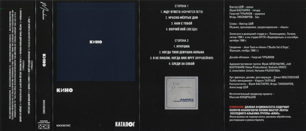 Кино-1 Кино-1