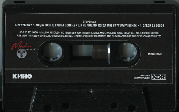 Кино-4 Кино-4