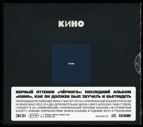 Кино-1