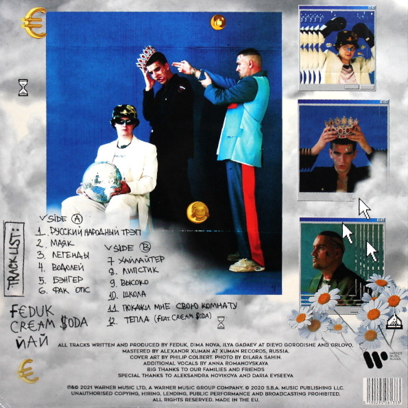 Feduk, Cream Soda (2)-1