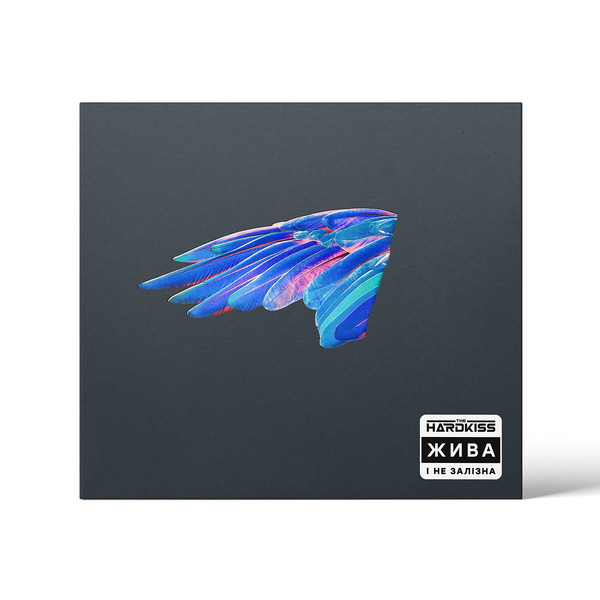 Жива І Не Залізна-0 The Hardkiss-0