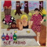 Самое Большое Простое Число-0