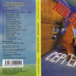 Сергей Минаев-1