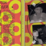 Сергей Минаев-4