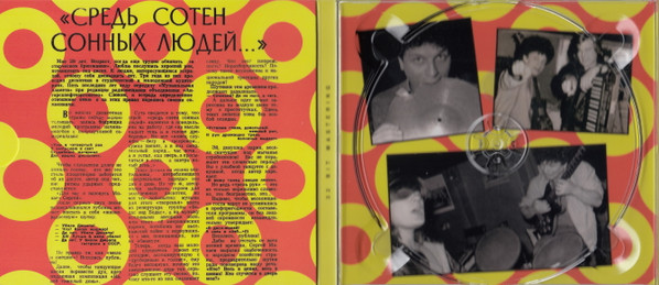 Сергей Минаев-4