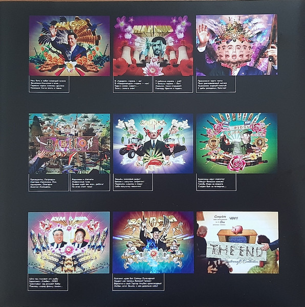 Ляпис Трубецкой-2