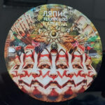 Ляпис Трубецкой-4