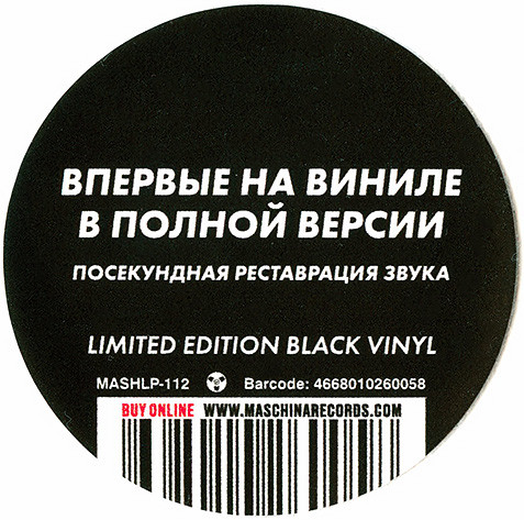 Александр Башлачёв-4