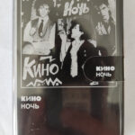 Кино-0