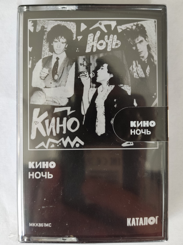 Ночь-0 Кино-0