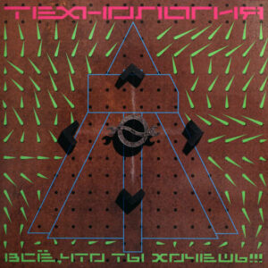 Технология-0