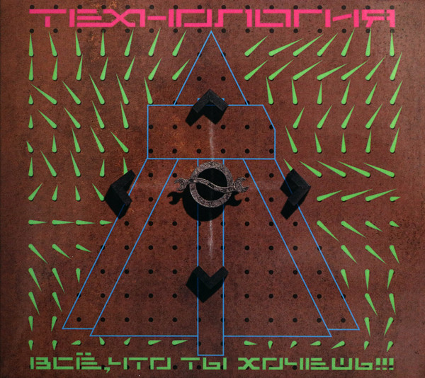 Всё, Что Ты Хочешь!!!-0 Технология-0