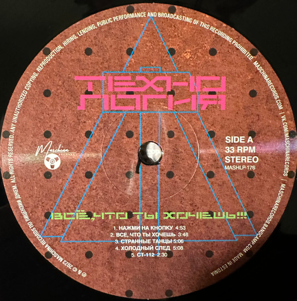 Технология-4