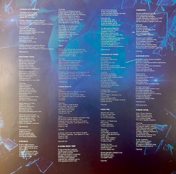 Снова Вместе-3 Мираж-3