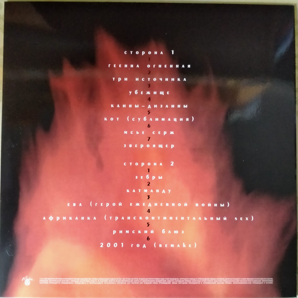 Крематорий-1