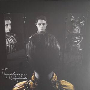 Циферблат-0